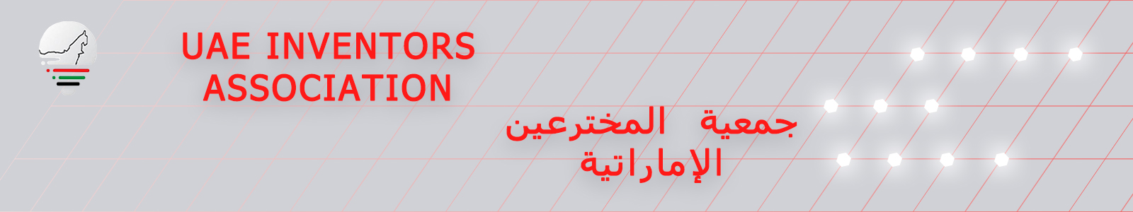 About The Association